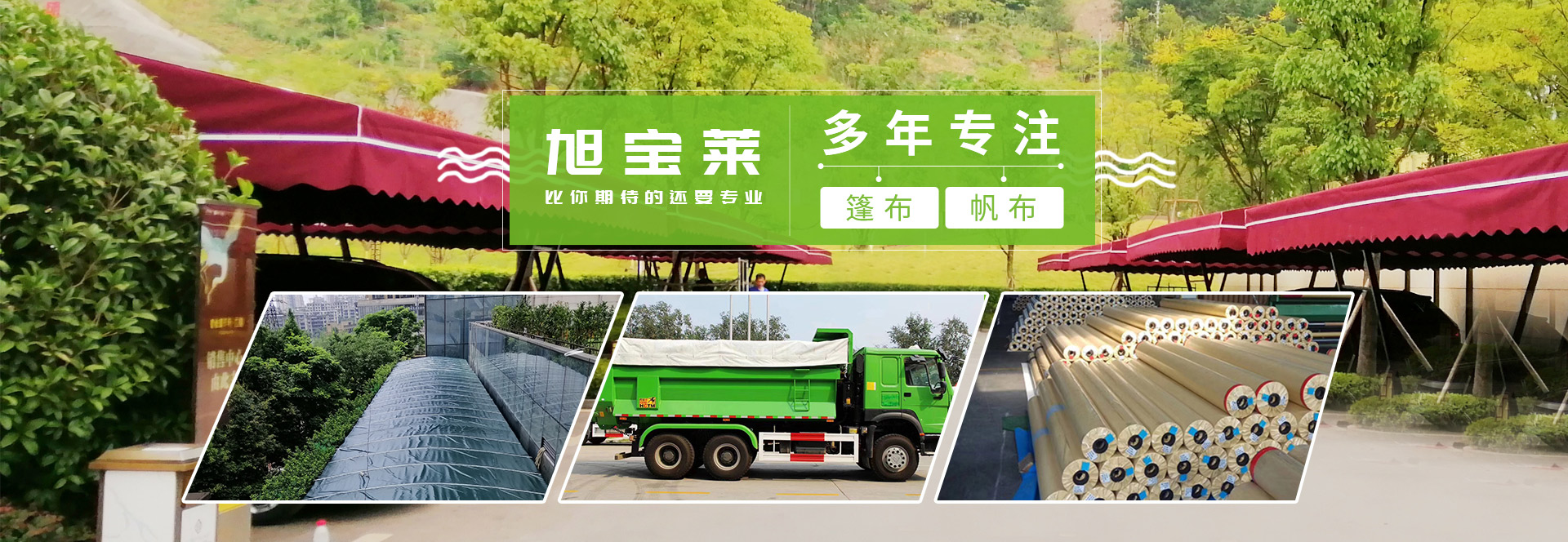 篷布廠家